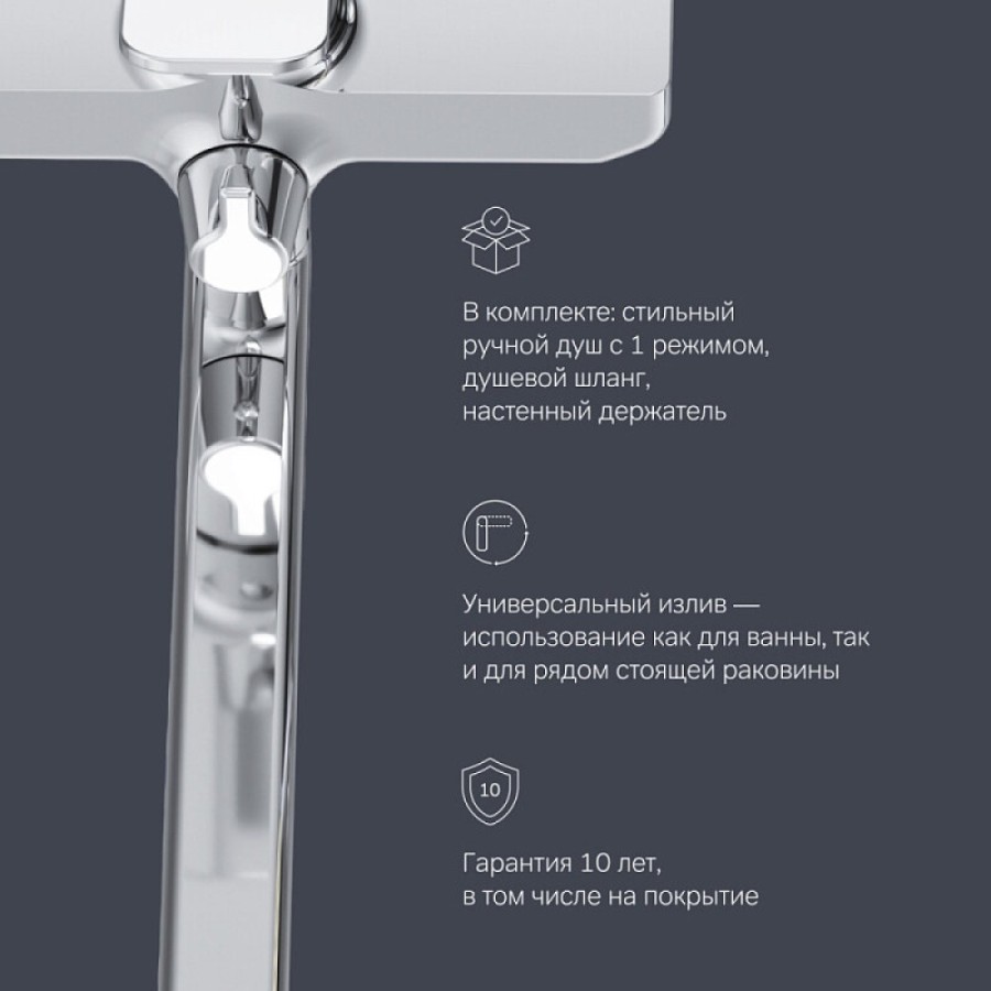 Смеситель Am.Pm X-Joy F85A95000 для ванны и душа, с длинным изливом, с душевым набором, хром