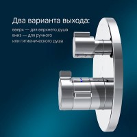 Смеситель Am.Pm X-Joy F85A95600 для ванны и душа, на 3 потребителя, с внутренней частью, термостатический, хром