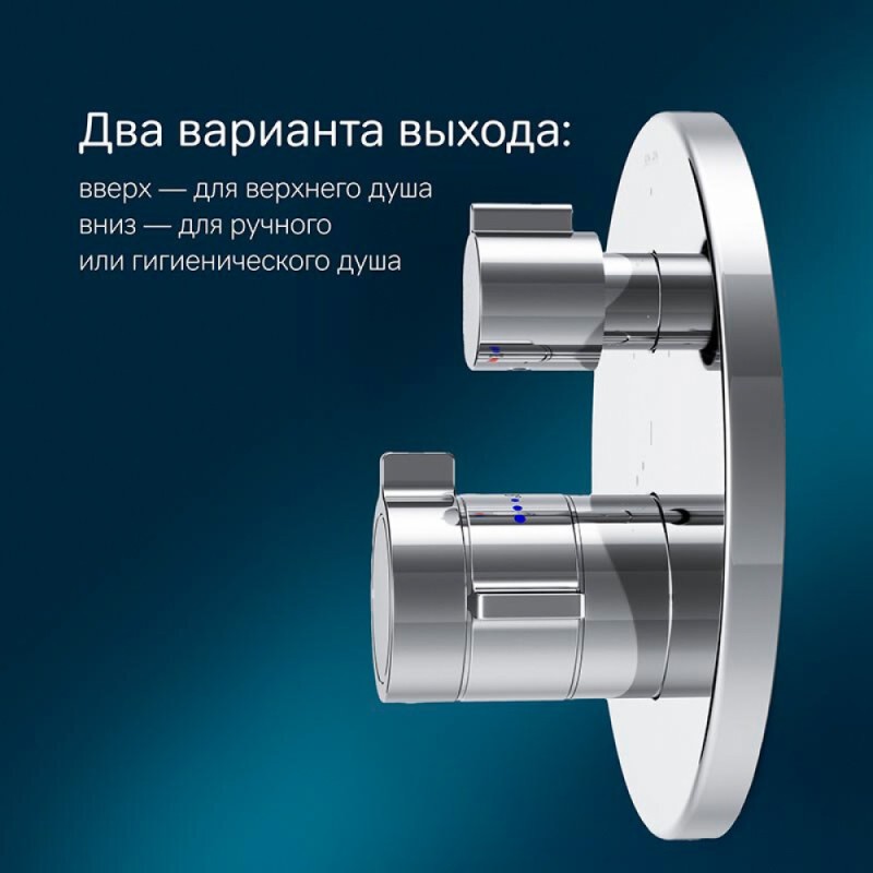 Смеситель Am.Pm X-Joy F85A95600 для ванны и душа, на 3 потребителя, с внутренней частью, термостатический, хром