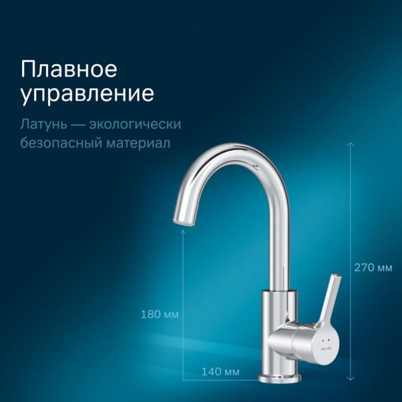 Смеситель Am.Pm X-Joy F85B02700 для раковины, цвет хром