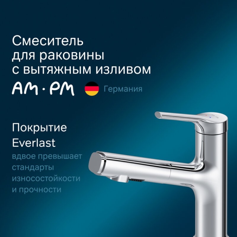Смеситель Am.Pm X-Joy F85B02900 для раковины, с вытяжным изливом, цвет хром