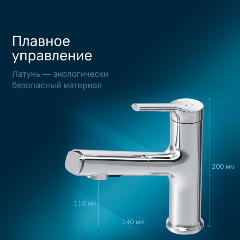 Смеситель Am.Pm X-Joy F85B02900 для раковины, с вытяжным изливом, цвет хром