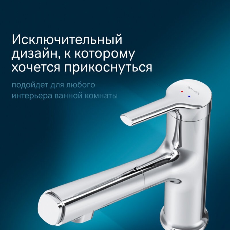 Смеситель Am.Pm X-Joy F85B02900 для раковины, с вытяжным изливом, цвет хром
