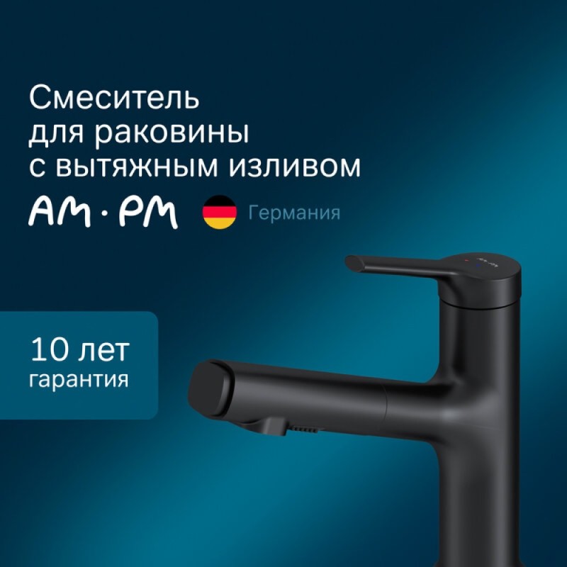 Смеситель Am.Pm X-Joy F85B02922 для раковины, с вытяжным изливом, цвет черный матовый