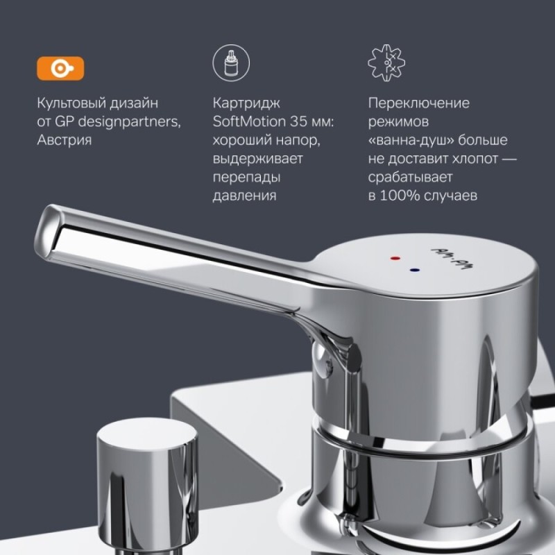 Смеситель AM.PM X-Joy S F85B10000 для ванны и душа, хром