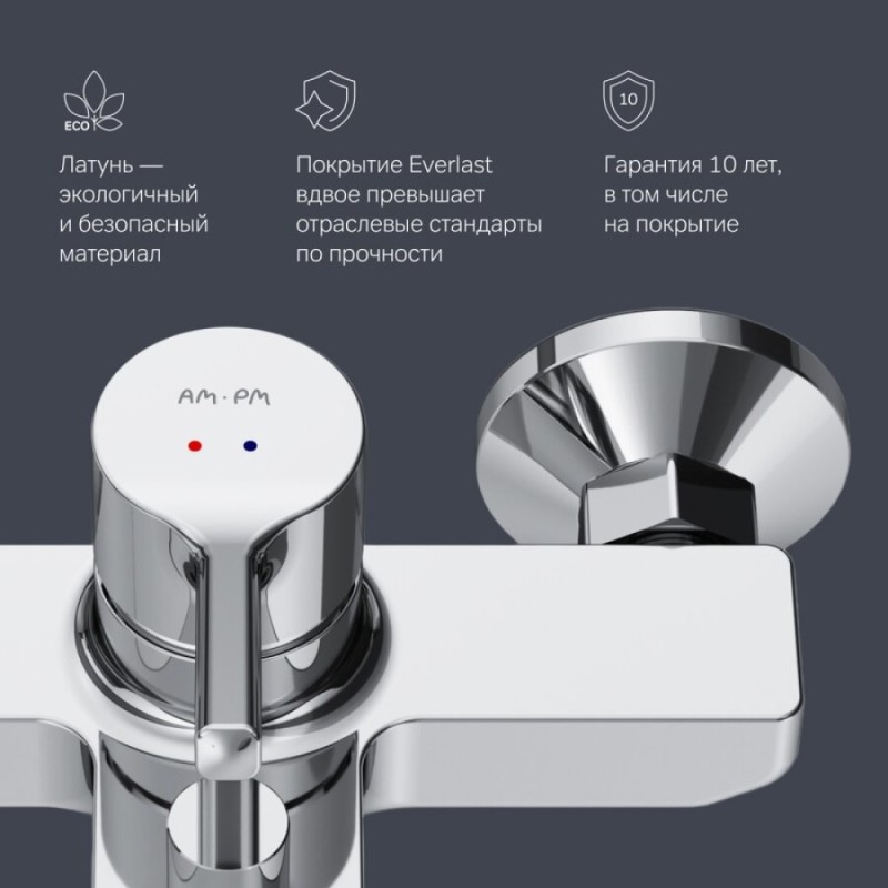 Смеситель AM.PM X-Joy S F85B10000 для ванны и душа, хром