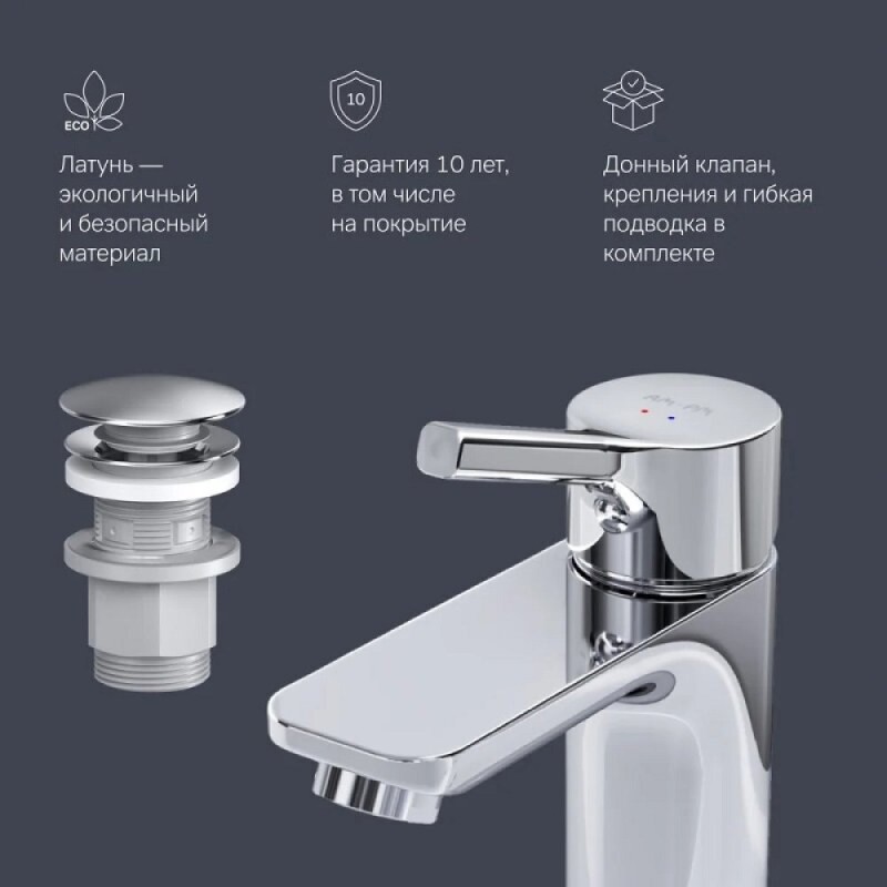 Смеситель AM.PM X-Joy S F85B82100 для раковины, с донным клапаном, хром