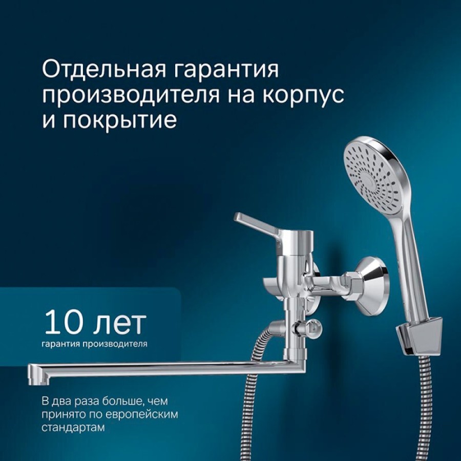 Смеситель Am.Pm X-Joy S F85B90100 для ванны и душа, с длинным изливом, с душевым комплектом, хром