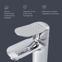 Смеситель Am.Pm Sunny F85C02100 для раковины, хром