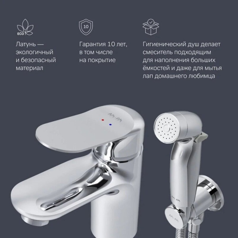 Смеситель Am.Pm Sunny F85C03000 для раковины с гигиеническим душем, хром