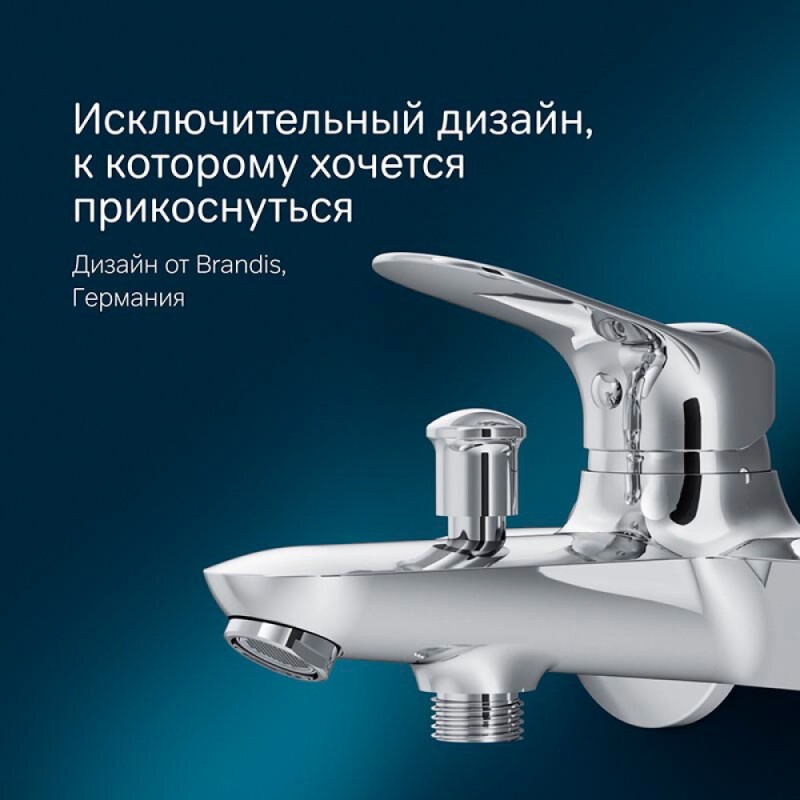 Смеситель Am.Pm Sunny F85C10000 для ванны и душа, хром