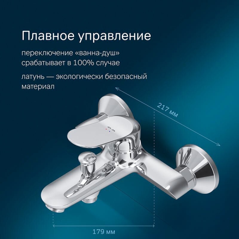 Смеситель Am.Pm Sunny F85C10000 для ванны и душа, хром