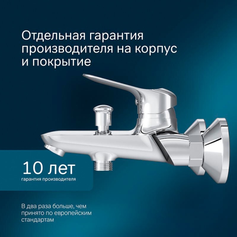 Смеситель Am.Pm Sunny F85C10000 для ванны и душа, хром