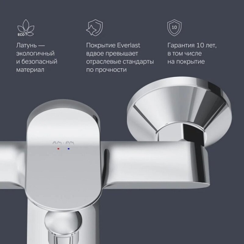 Смеситель Am.Pm Sunny F85C10000 для ванны и душа, хром