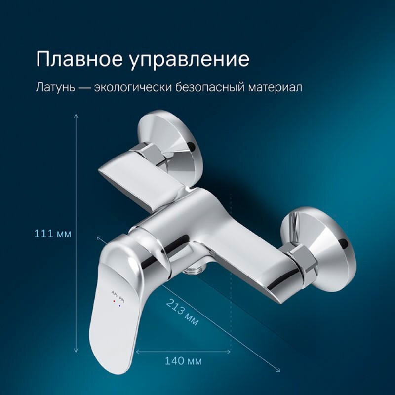 Смеситель Am.Pm Sunny F85C20000 для душа, хром