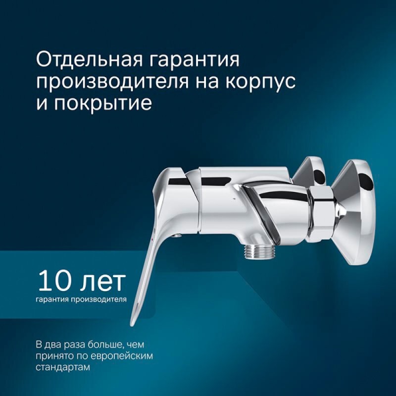 Смеситель Am.Pm Sunny F85C20000 для душа, хром