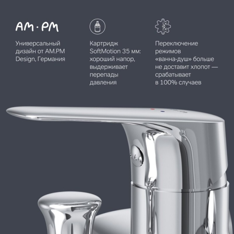 Смеситель Am.Pm Joy F85E10000 для ванны и душа