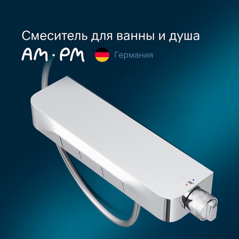 Смеситель Am.Pm Func F8F10500 для ванны и душа, с полкой, хром