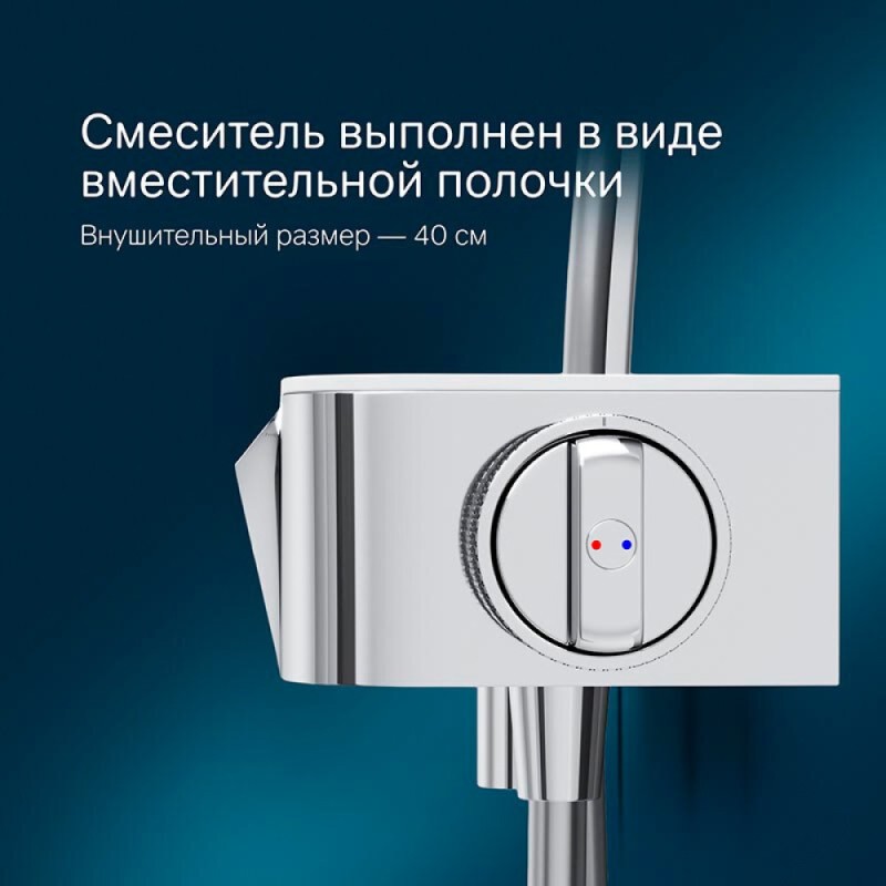 Смеситель Am.Pm Func F8F10500 для ванны и душа, с полкой, хром