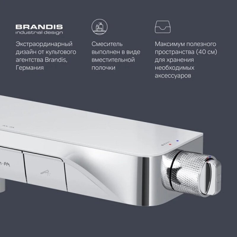Смеситель Am.Pm Func F8F10500 для ванны и душа, с полкой, хром