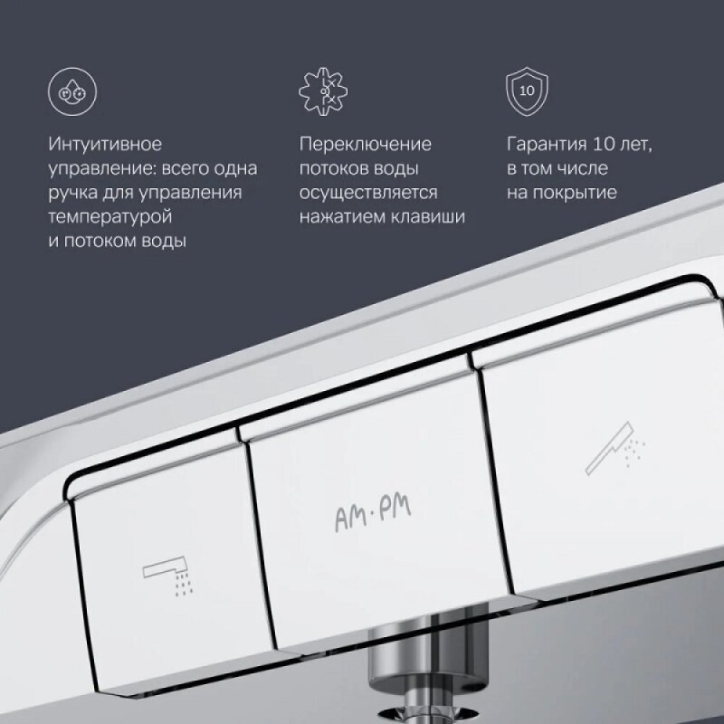 Смеситель Am.Pm Func F8F10500 для ванны и душа, с полкой, хром