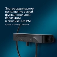 Смеситель Am.Pm Func F8F10522 для ванны и душа, с полкой, черный матовый