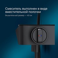Смеситель Am.Pm Func F8F10522 для ванны и душа, с полкой, черный матовый