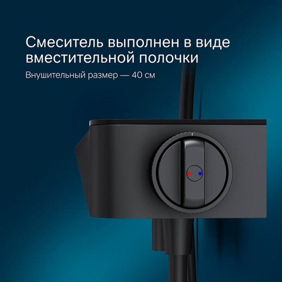 Смеситель Am.Pm Func F8F10522 для ванны и душа, с полкой, черный матовый