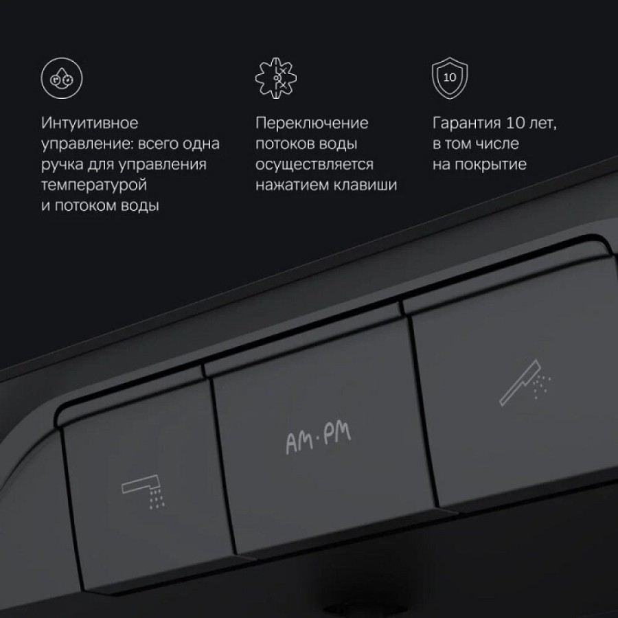 Смеситель Am.Pm Func F8F10522 для ванны и душа, с полкой, черный матовый