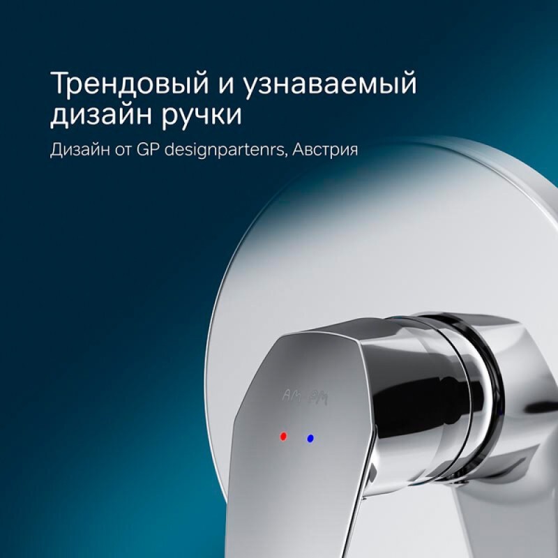 Смеситель Am.Pm Gem F9075000 для душа, встраиваемый, хром