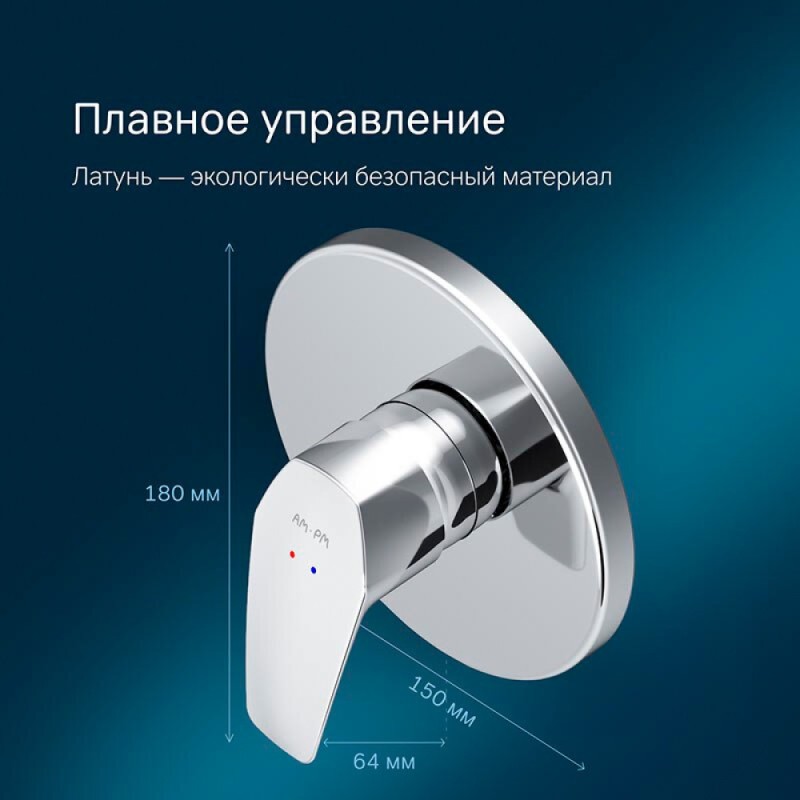 Смеситель Am.Pm Gem F9075000 для душа, встраиваемый, хром