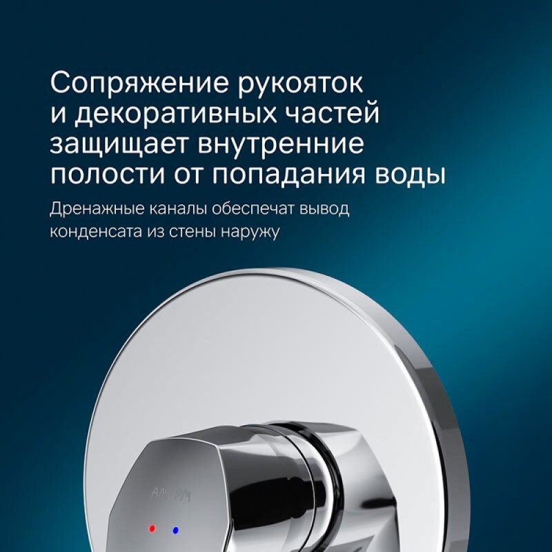 Смеситель Am.Pm Gem F9075000 для душа, встраиваемый, хром