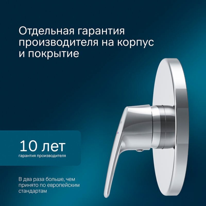 Смеситель Am.Pm Gem F9075000 для душа, встраиваемый, хром