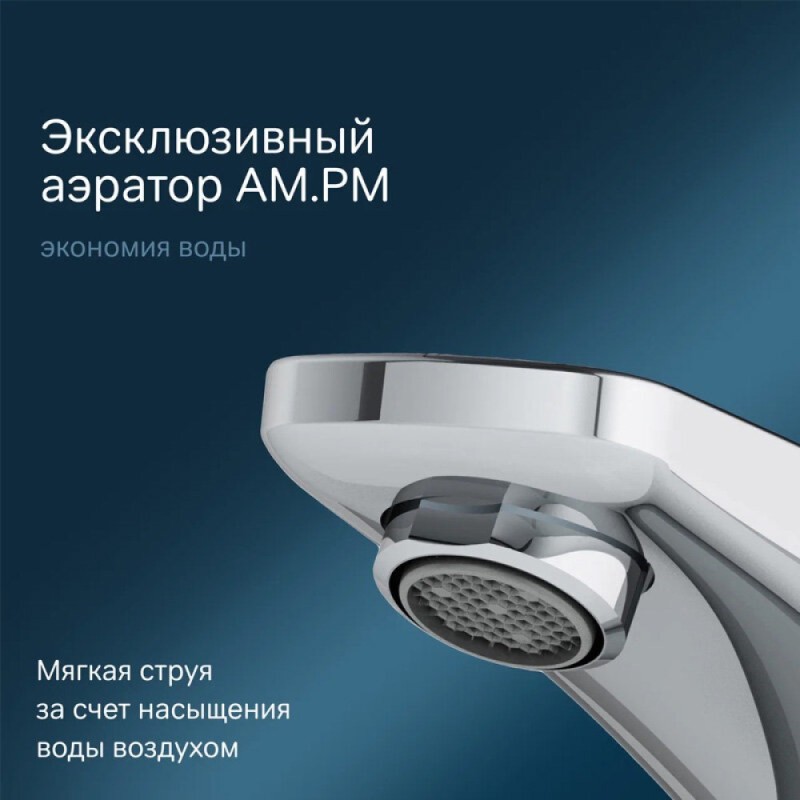 Смеситель Am.Pm Gem F9093000 для раковины