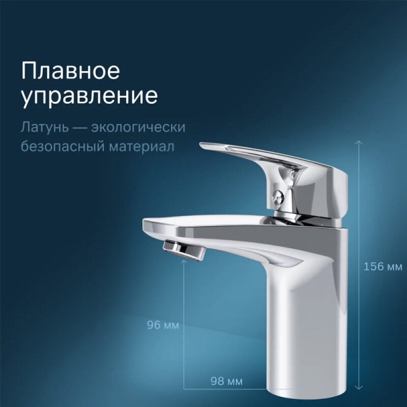 Смеситель Am.Pm Gem F9093000 для раковины