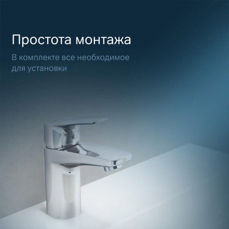 Смеситель Am.Pm Gem F9093000 для раковины