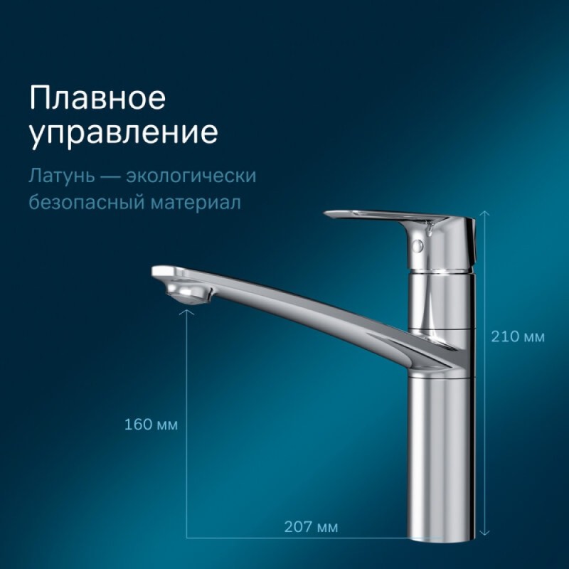 Смеситель Am.Pm Gem F90A00000 для кухни, хром