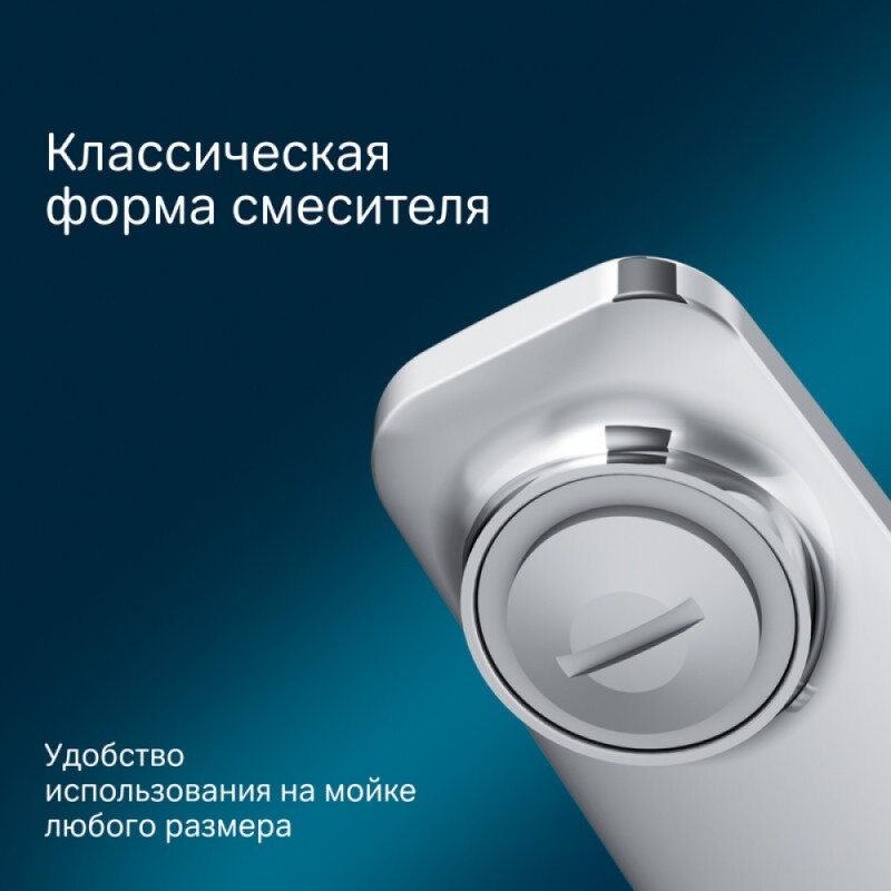 Смеситель Am.Pm Gem F90A00000 для кухни, хром