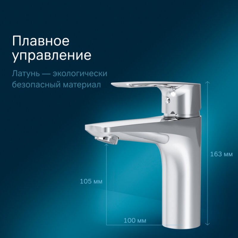Смеситель Am.Pm Gem F90A02100 для раковины, без донного клапана, хром