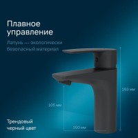 Смеситель Am.Pm Gem F90A02122 для раковины, без донного клапана, черный