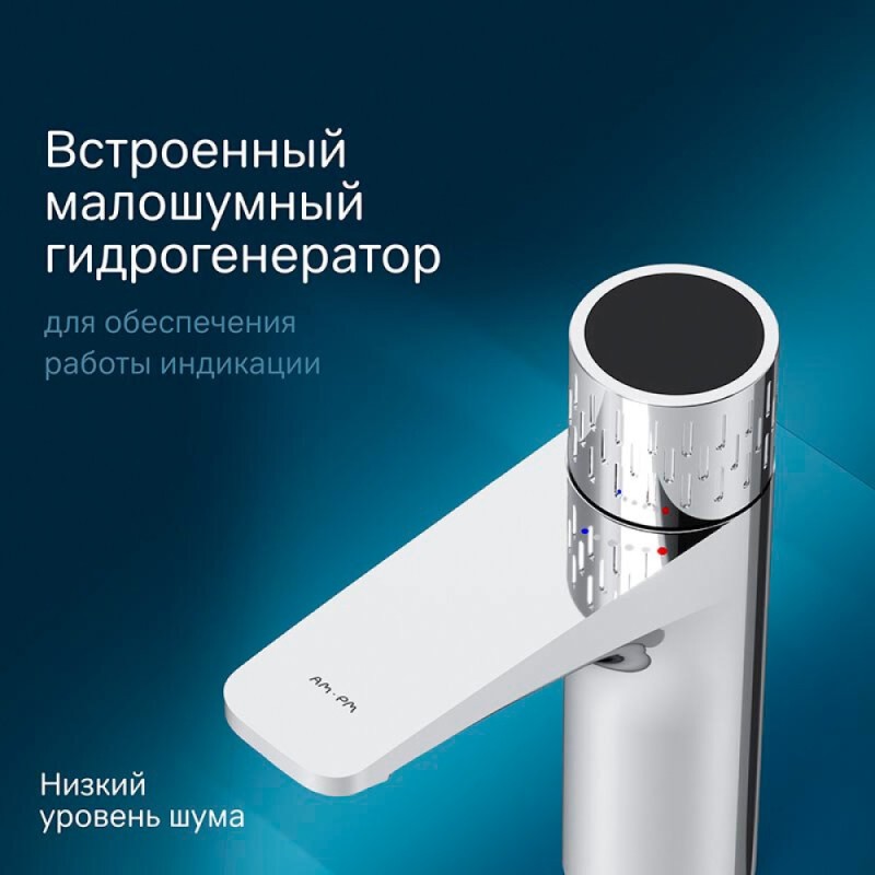 Смеситель Am.Pm Gem F90A02400 для раковины, с индикацией температуры, цвет хром