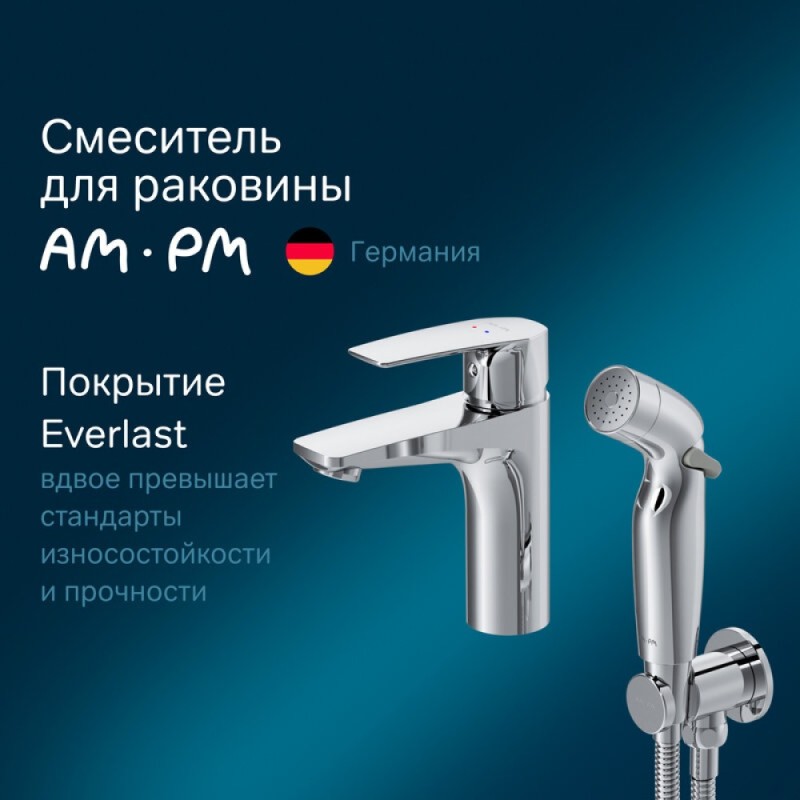 Смеситель Am.Pm Gem F90A03000 для раковины с гигиеническим душем, хром