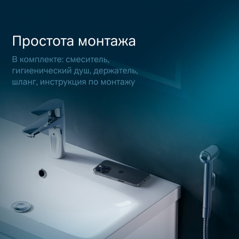 Смеситель Am.Pm Gem F90A03000 для раковины с гигиеническим душем, хром