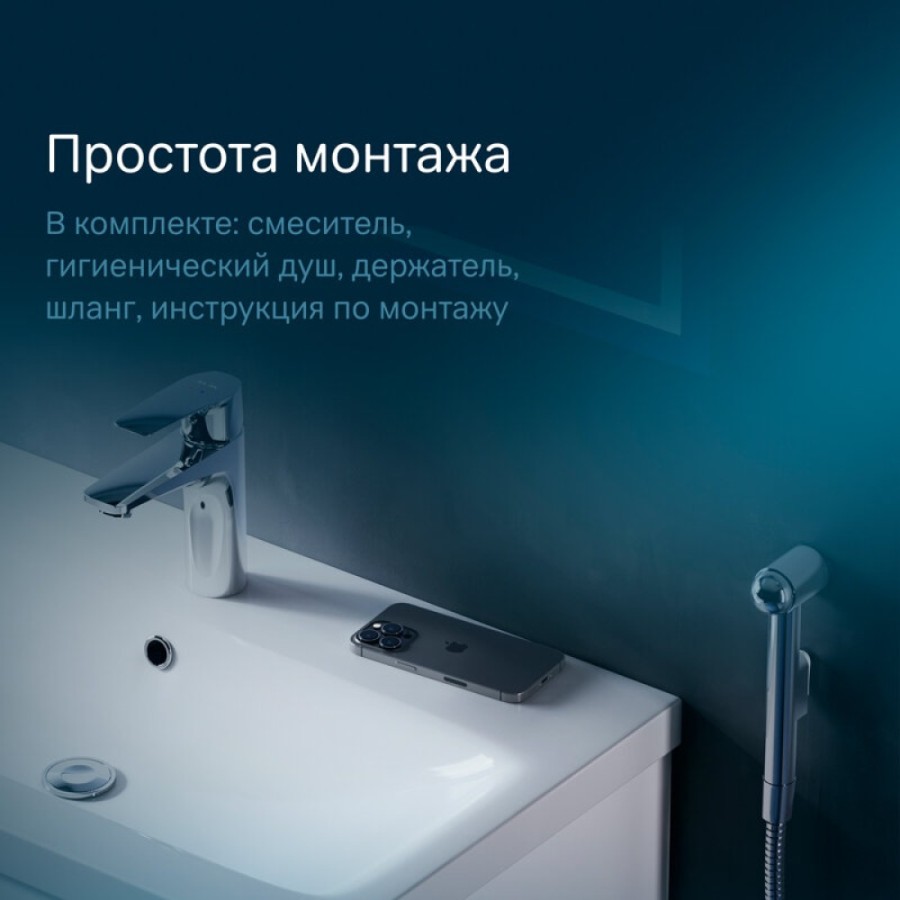 Смеситель Am.Pm Gem F90A03000 для раковины с гигиеническим душем, хром