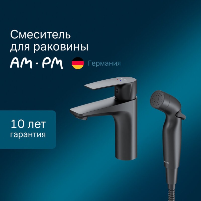 Смеситель Am.Pm Gem F90A03022 для раковины с гигиеническим душем, черный матовый