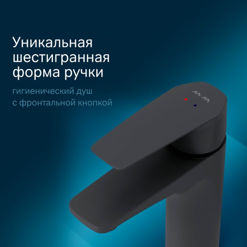 Смеситель Am.Pm Gem F90A03022 для раковины с гигиеническим душем, черный матовый