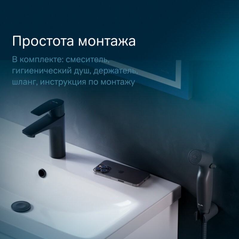 Смеситель Am.Pm Gem F90A03022 для раковины с гигиеническим душем, черный матовый