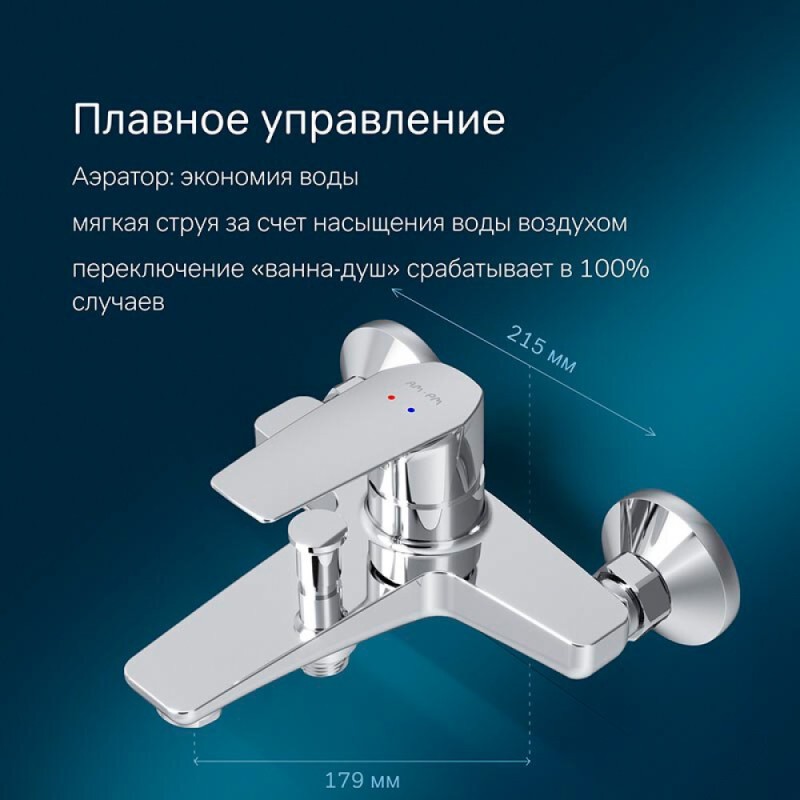 Смеситель Am.Pm Gem F90A10000 для ванны и душа, хром