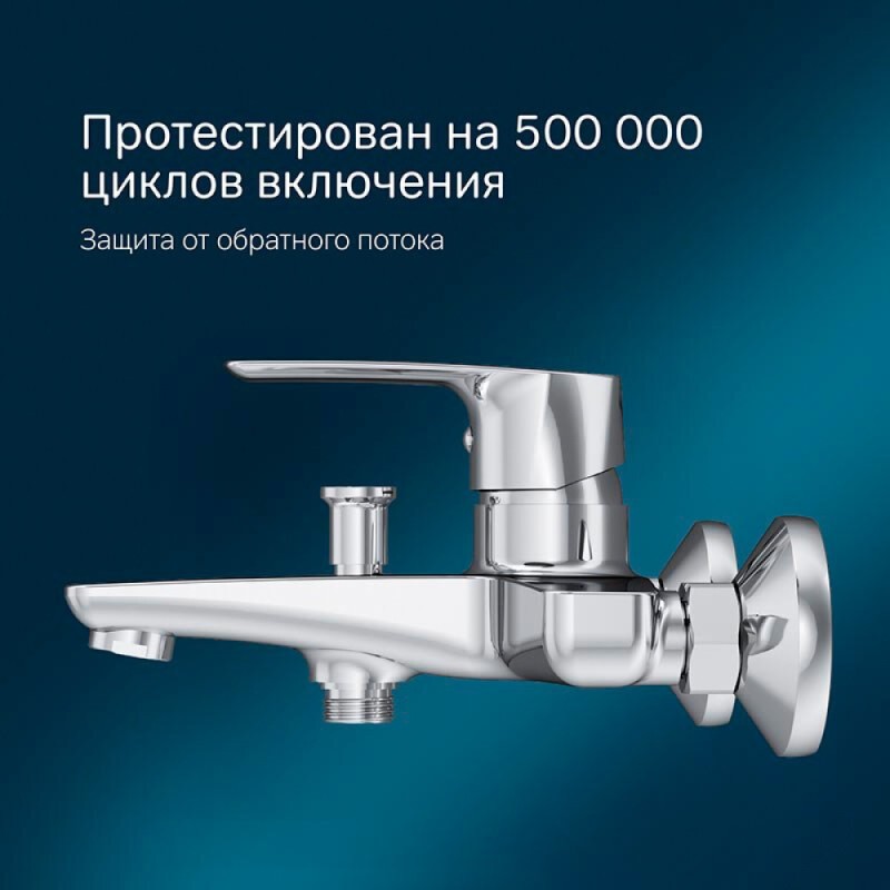 Смеситель Am.Pm Gem F90A10000 для ванны и душа, хром