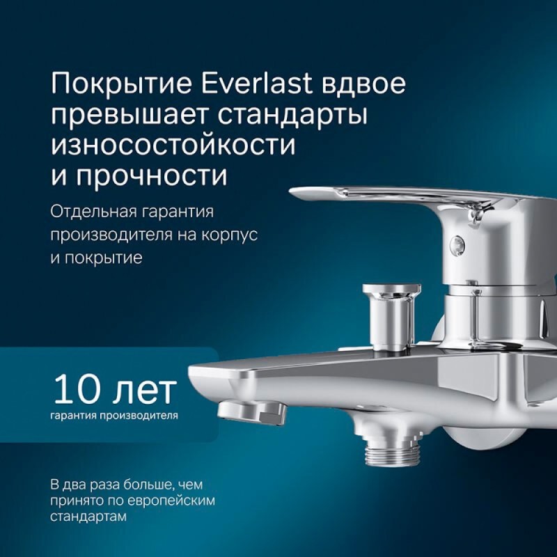 Смеситель Am.Pm Gem F90A10000 для ванны и душа, хром